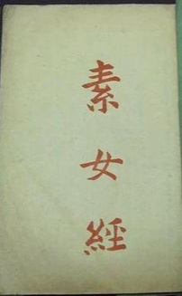 素女经七法八益九法_影评写作_美琳短剧-剧透网_影评写作